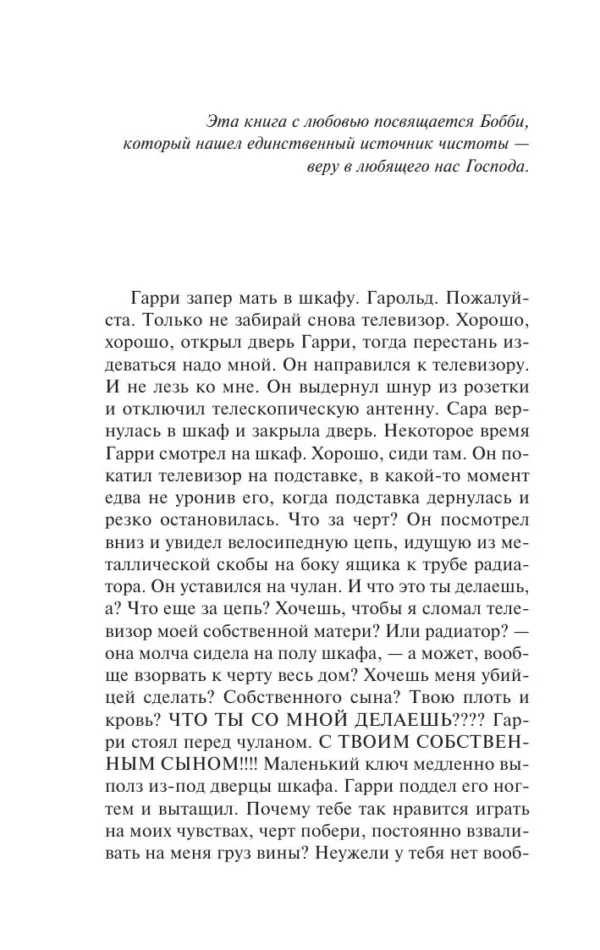 Хьюберт Селби-мл.: Реквием по мечте (твердый переплет)