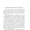 Хьюберт Селби-мл.: Реквием по мечте (твердый переплет)