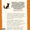 Ричард Осман: Смертельная удача