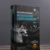 Ласло Краснахоркаи: Меланхолия сопротивления