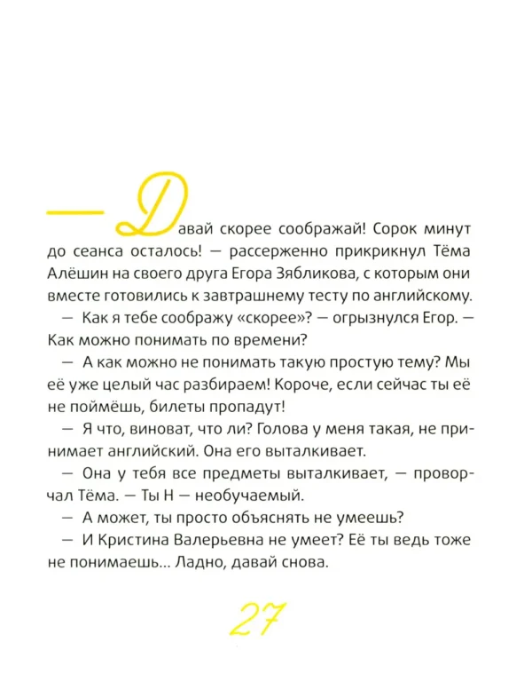 Виктория Ледерман: Это наш 4 "Н"
