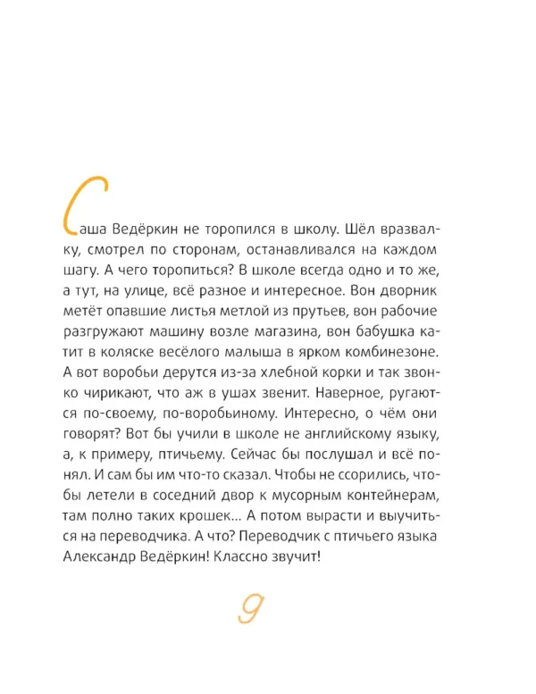 Виктория Ледерман: Это наш 4 "Н"