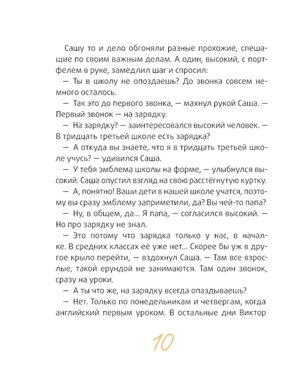 Виктория Ледерман: Это наш 4 "Н"