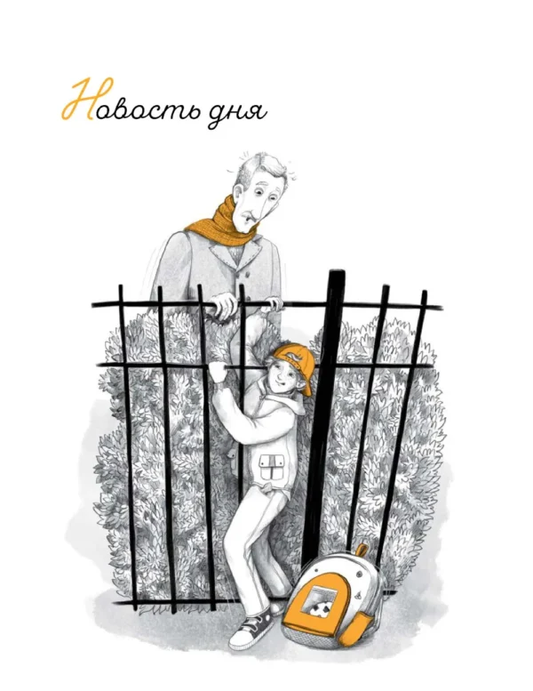 Виктория Ледерман: Это наш 4 "Н"
