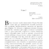 Александр Пушкин: Полное собрание прозы в одном томе