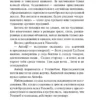 Иван Антонович Ефремов: На краю Ойкумены