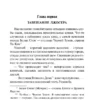 Иван Антонович Ефремов: На краю Ойкумены