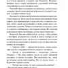 Иван Антонович Ефремов: На краю Ойкумены