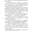 Иван Антонович Ефремов: На краю Ойкумены