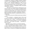 Иван Антонович Ефремов: На краю Ойкумены