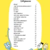 Ромен Пюжоль: Уно. Ушастый Неопознанный Объект