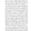 Федор Достоевский: Село Степанчиково и его обитатели