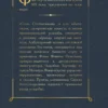 Федор Достоевский: Село Степанчиково и его обитатели