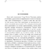 Федор Достоевский: Село Степанчиково и его обитатели