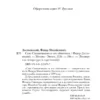 Федор Достоевский: Село Степанчиково и его обитатели