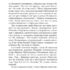 Николай Свечин: Охота на царя
