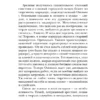 Николай Свечин: Охота на царя