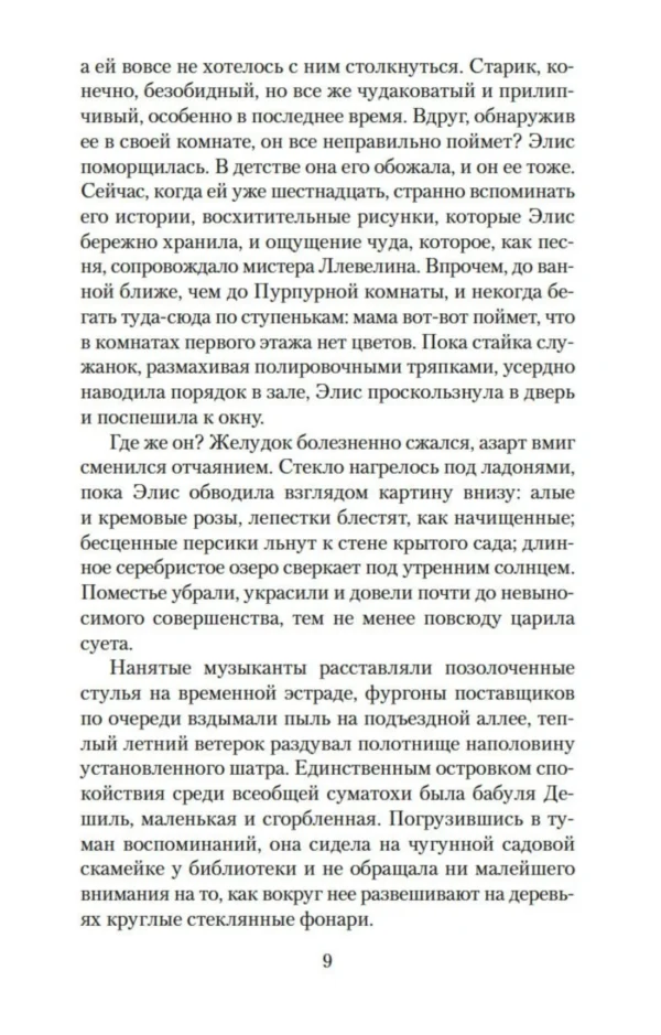 Кейт Мортон: Дом у озера (мягкий переплет)