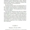 Кейт Мортон: Дом у озера (мягкий переплет)