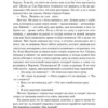 Жауме Кабре: Я исповедуюсь (твердый переплет)