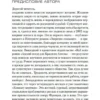 Франк Тилье: Адский поезд для Красного Ангела