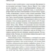 Франк Тилье: Адский поезд для Красного Ангела