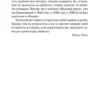 Франк Тилье: Адский поезд для Красного Ангела