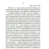 Николай Карамзин: Письма русского путешественника