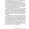 Николай Карамзин: Письма русского путешественника