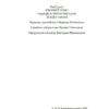 Пол Линч: Песнь пророка (мягкий переплет)