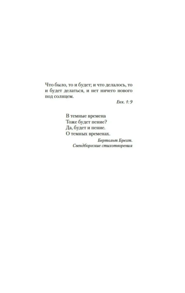 Пол Линч: Песнь пророка (мягкий переплет)