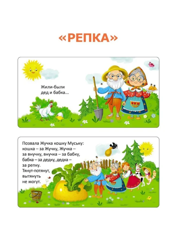 Мои первые сказки. 6 книжек-кубиков