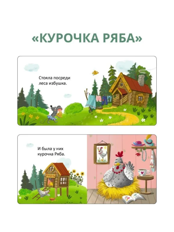Мои первые сказки. 6 книжек-кубиков