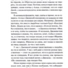 Ричард Осман: Смертельная удача