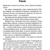 Ричард Осман: Смертельная удача