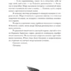 Пенн Коул: Искра вечного пламени