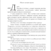 Пенн Коул: Искра вечного пламени