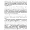 Карл Маркс: Капитал (Эксклюзивная классика)