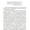 Роберт Гэлбрейт: Смертельная белизна. Корморан Страйк. Книга 4