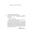 Исаак Бабель: Одесские рассказы (Всемирная литература)