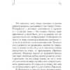 Исаак Бабель: Одесские рассказы (Всемирная литература)