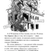 Макс Брэльер: Последние подростки на Земле