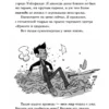 Макс Брэльер: Последние подростки на Земле