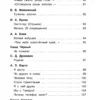 Хрестоматия для начальной школы. 1-4 класс