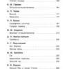 Хрестоматия для начальной школы. 1-4 класс