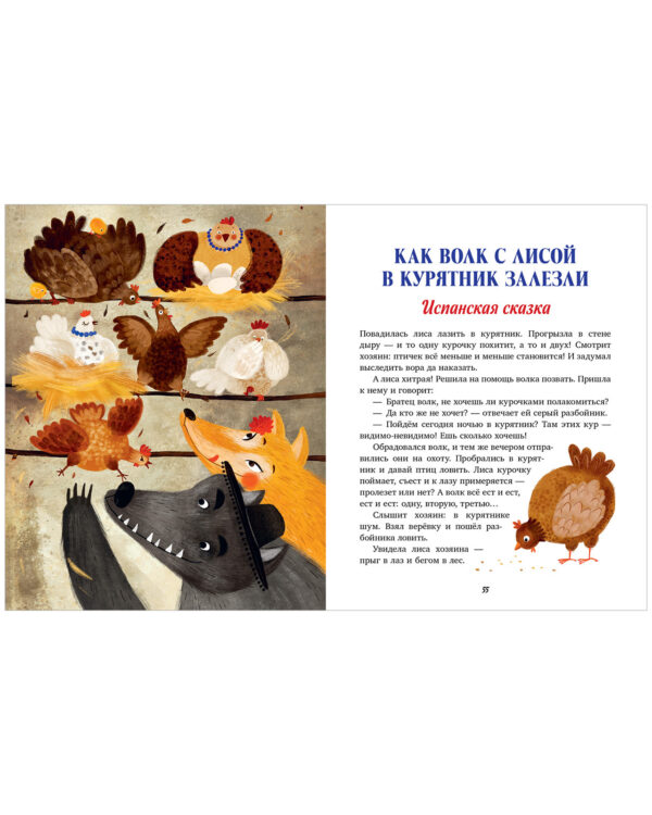 Елена Ульева: Большая книга волшебных сказок