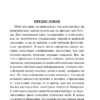 Бертран Рассел: Завоевание счастья