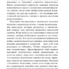 Бертран Рассел: Завоевание счастья