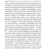 Бертран Рассел: Завоевание счастья