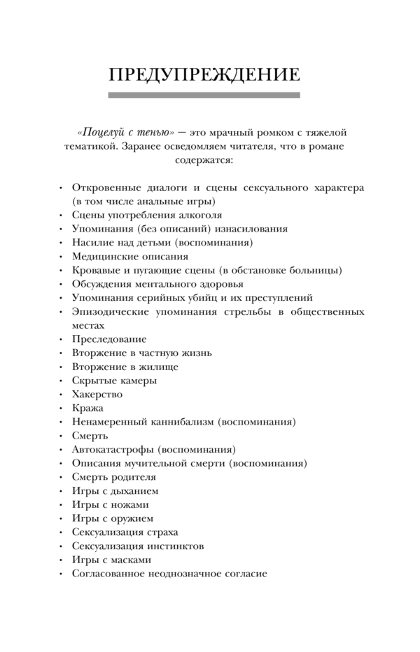 Навесса Аллен: Поцелуй с тенью